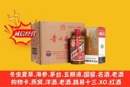 贵阳市开阳求购回收精品茅台酒