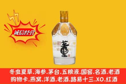 贵阳市开阳求购回收老董酒